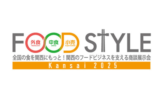 インテックス大阪にて「FOOD STYLE Kansai 2025」に出展いたします!