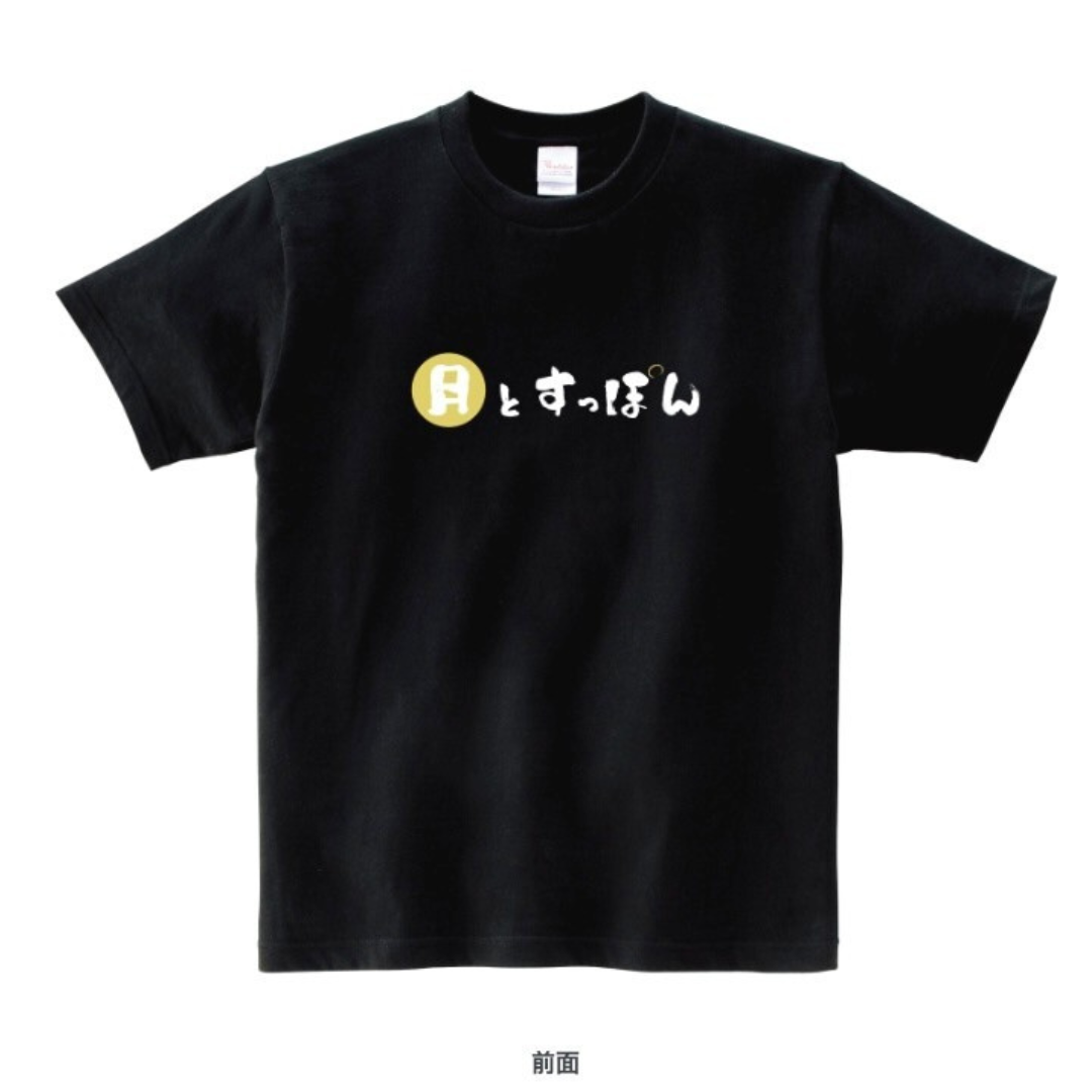 月とすっぽん オリジナルロゴTシャツ