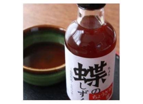 蝶のしずく(チョウザメの魚醤)