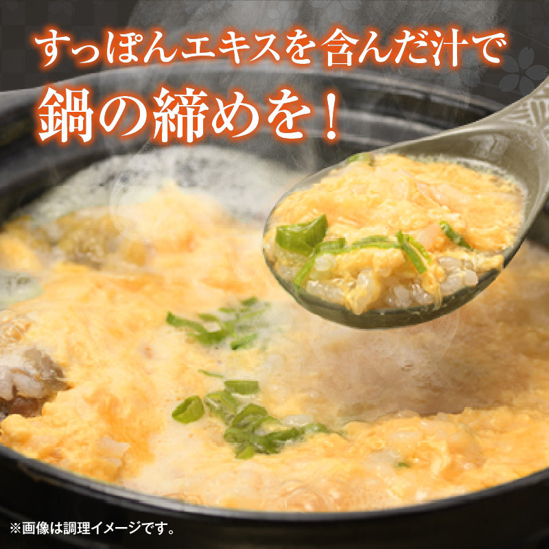 コラーゲンぷるぷる!すっぽん鍋セット(2~3人前)